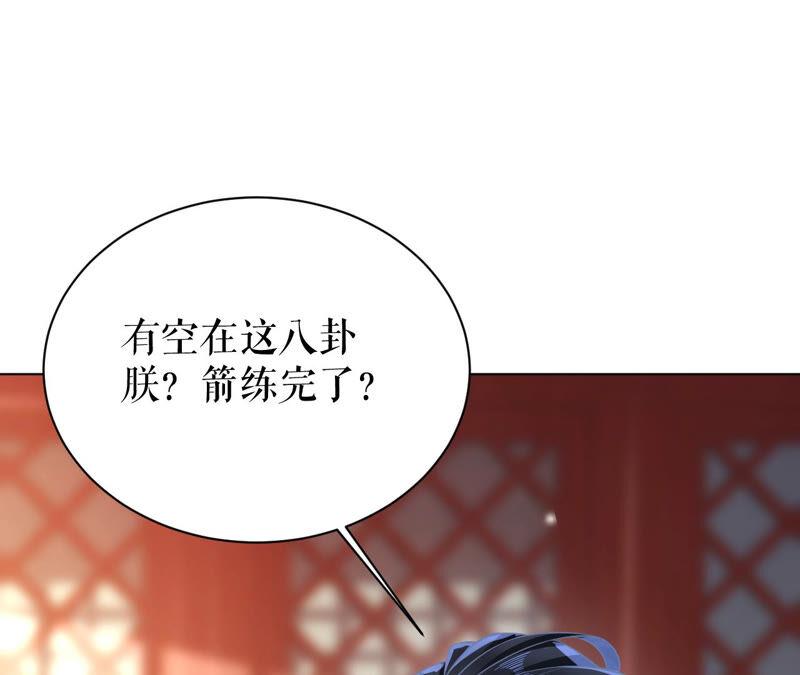 郡主稳住，人设不能崩！42话 头疼的太后