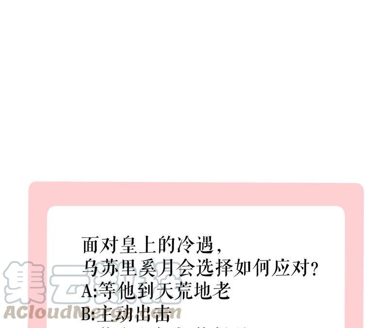 郡主稳住，人设不能崩！42话 头疼的太后