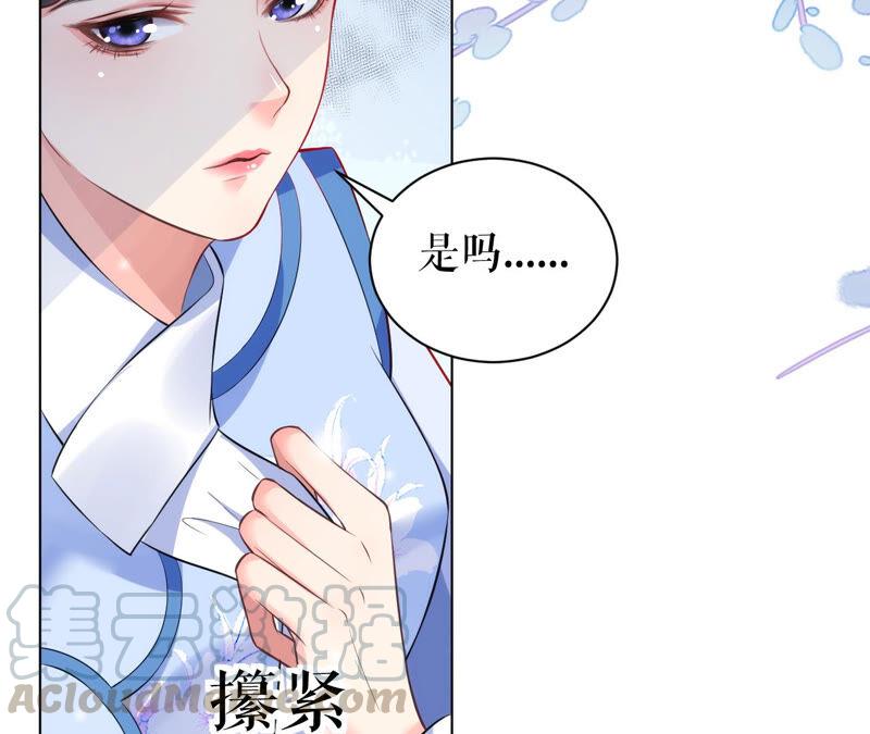 郡主稳住，人设不能崩！43话 后宫