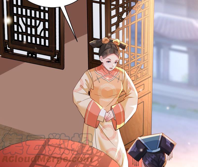 郡主稳住，人设不能崩！43话 后宫