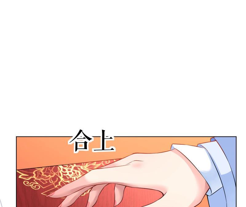 郡主稳住，人设不能崩！43话 后宫