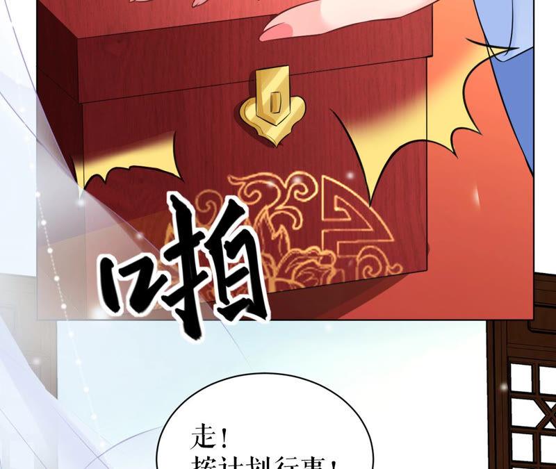 郡主稳住，人设不能崩！43话 后宫