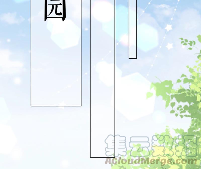 郡主稳住，人设不能崩！43话 后宫