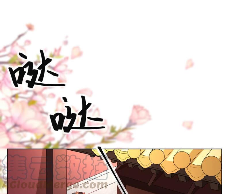 郡主稳住，人设不能崩！43话 后宫