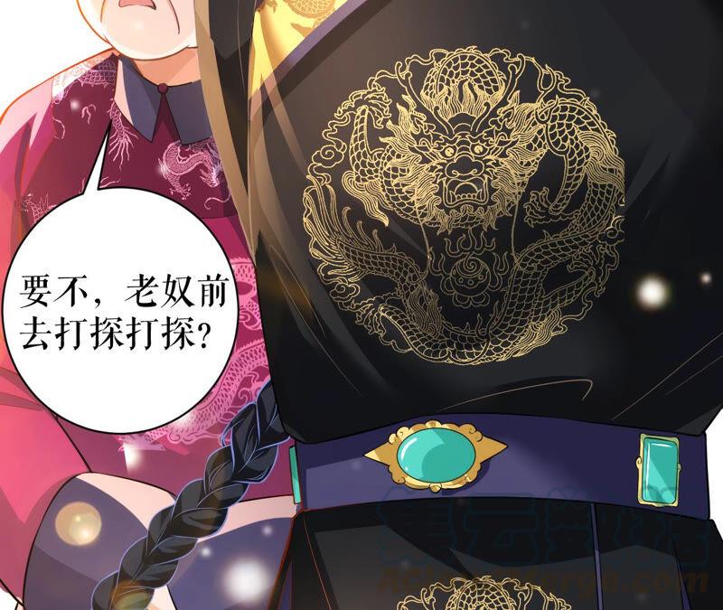 郡主稳住，人设不能崩！43话 后宫