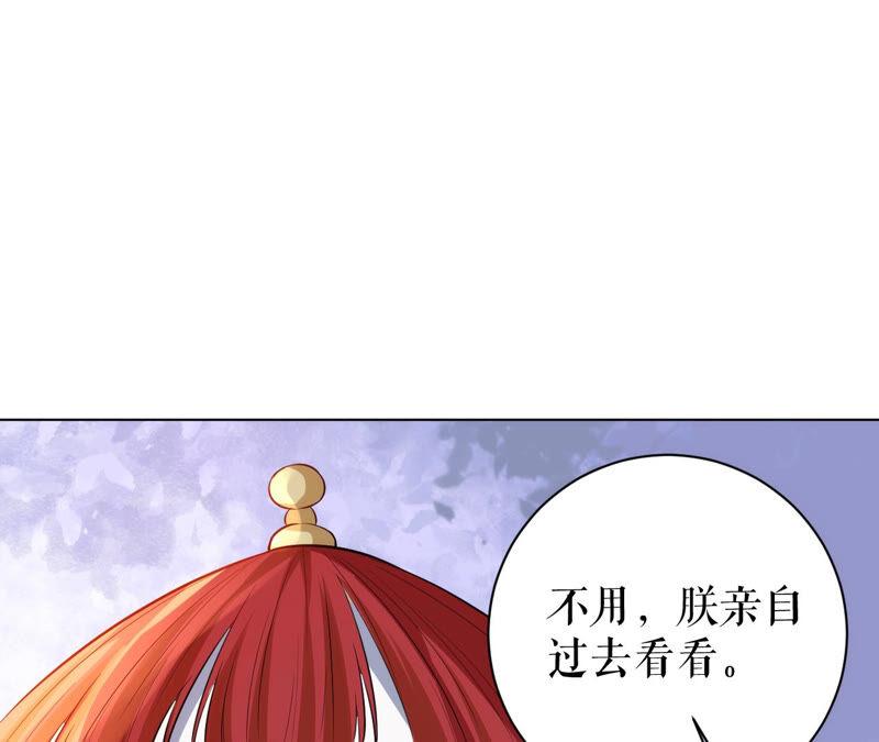 郡主稳住，人设不能崩！43话 后宫