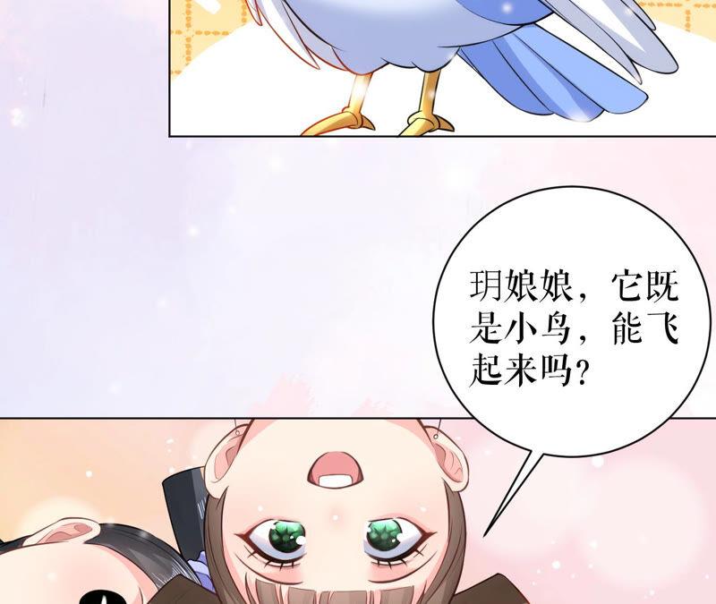 郡主稳住，人设不能崩！43话 后宫