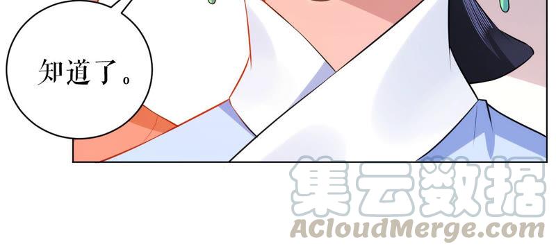 郡主稳住，人设不能崩！43话 后宫