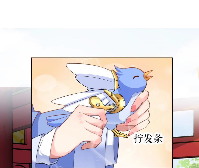 郡主稳住，人设不能崩！43话 后宫
