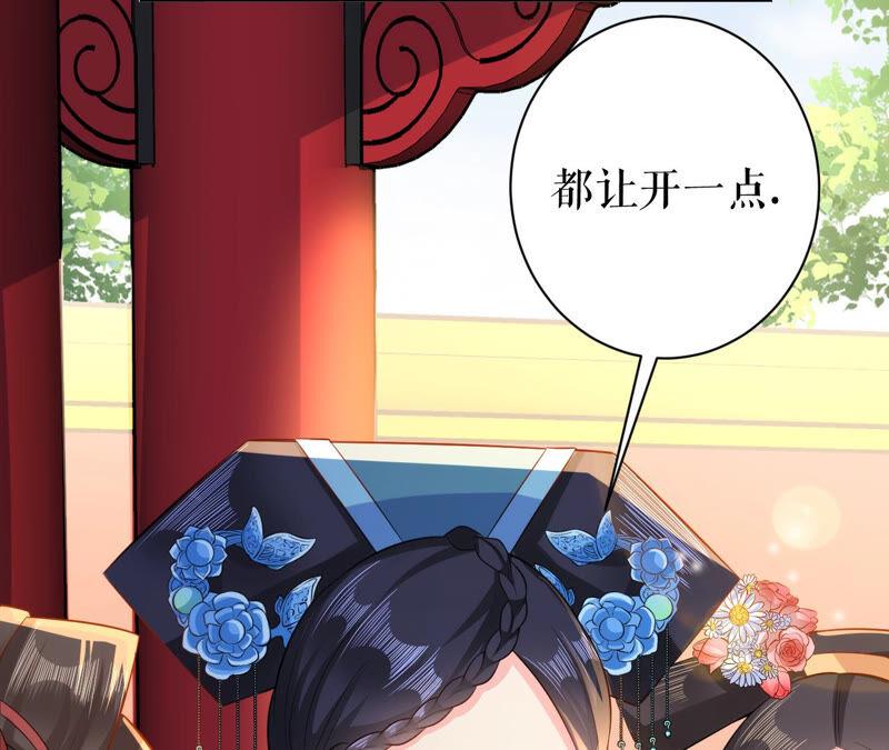 郡主稳住，人设不能崩！43话 后宫