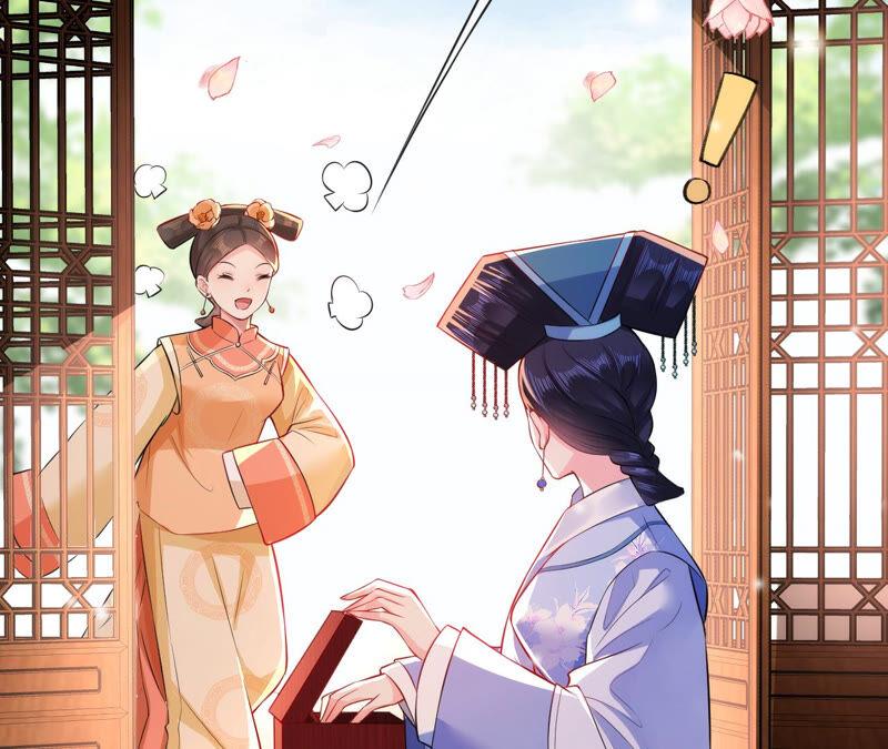 郡主稳住，人设不能崩！43话 后宫