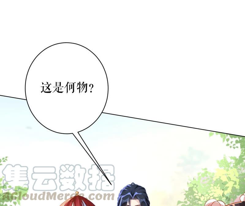 郡主稳住，人设不能崩！43话 后宫