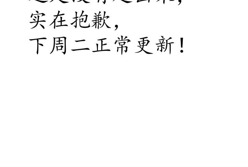 郡主稳住，人设不能崩！延更通知