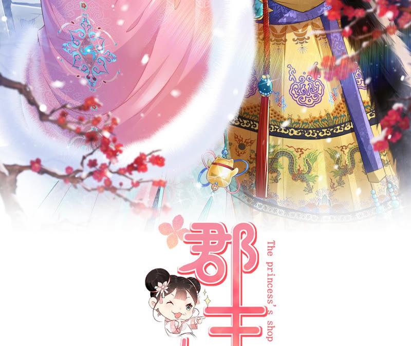郡主稳住，人设不能崩！45话 玛丽苏女主
