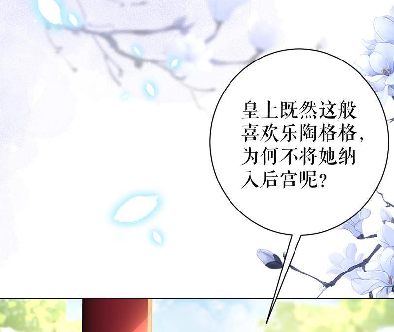 郡主稳住，人设不能崩！45话 玛丽苏女主