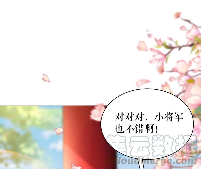 郡主稳住，人设不能崩！45话 玛丽苏女主