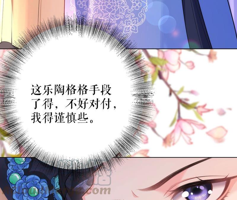 郡主稳住，人设不能崩！45话 玛丽苏女主