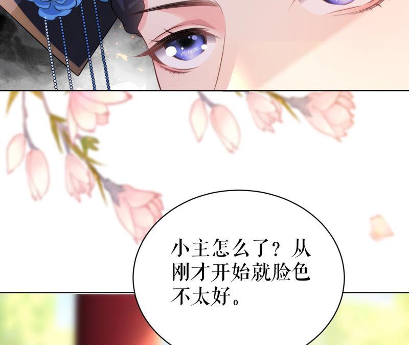 郡主稳住，人设不能崩！45话 玛丽苏女主