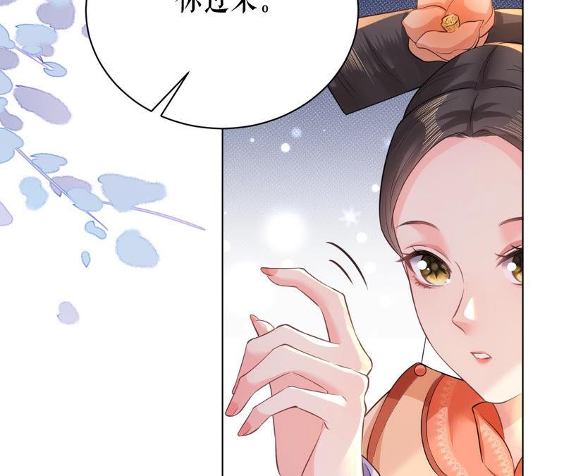 郡主稳住，人设不能崩！45话 玛丽苏女主