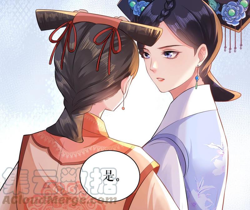 郡主稳住，人设不能崩！45话 玛丽苏女主