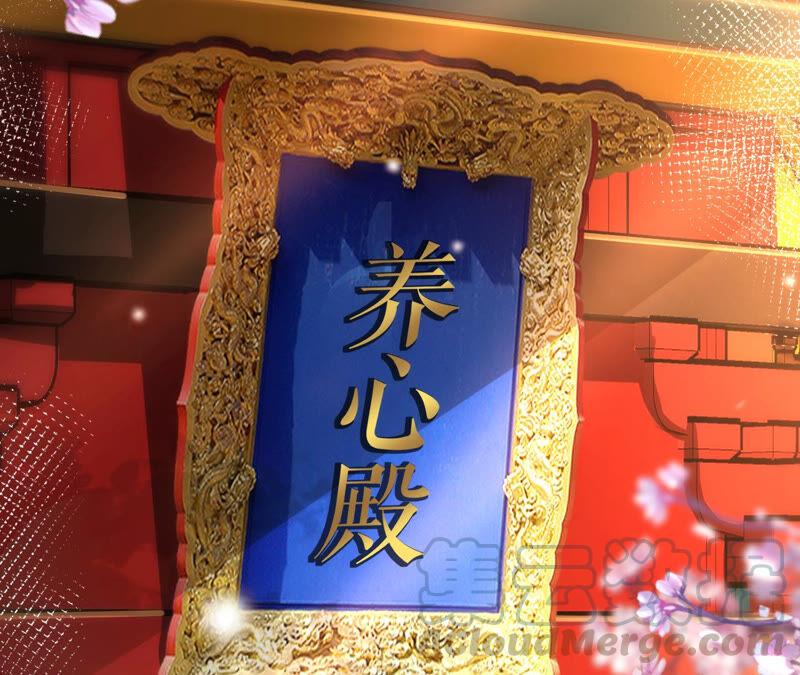 郡主稳住，人设不能崩！45话 玛丽苏女主