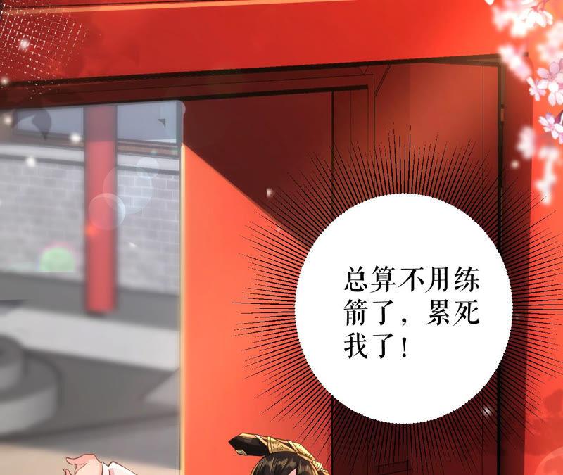 郡主稳住，人设不能崩！45话 玛丽苏女主
