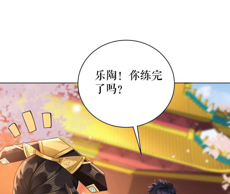 郡主稳住，人设不能崩！45话 玛丽苏女主