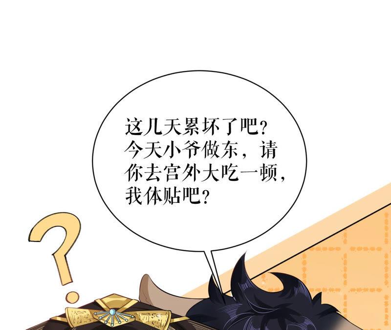郡主稳住，人设不能崩！45话 玛丽苏女主