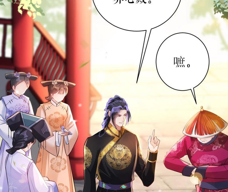 郡主稳住，人设不能崩！45话 玛丽苏女主