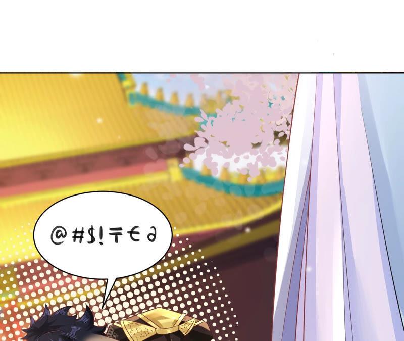 郡主稳住，人设不能崩！45话 玛丽苏女主
