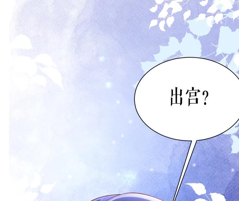 郡主稳住，人设不能崩！45话 玛丽苏女主