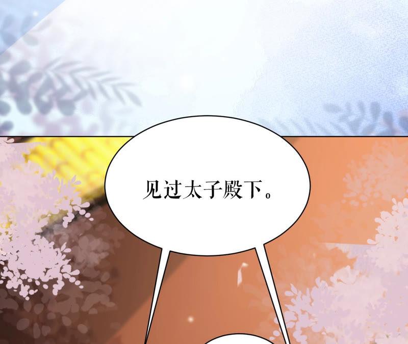 郡主稳住，人设不能崩！45话 玛丽苏女主