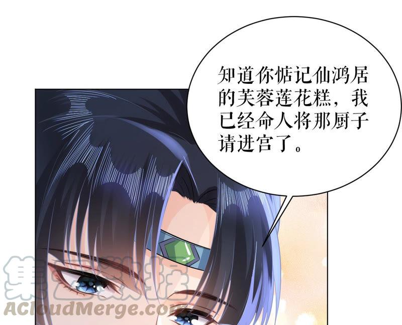 郡主稳住，人设不能崩！45话 玛丽苏女主