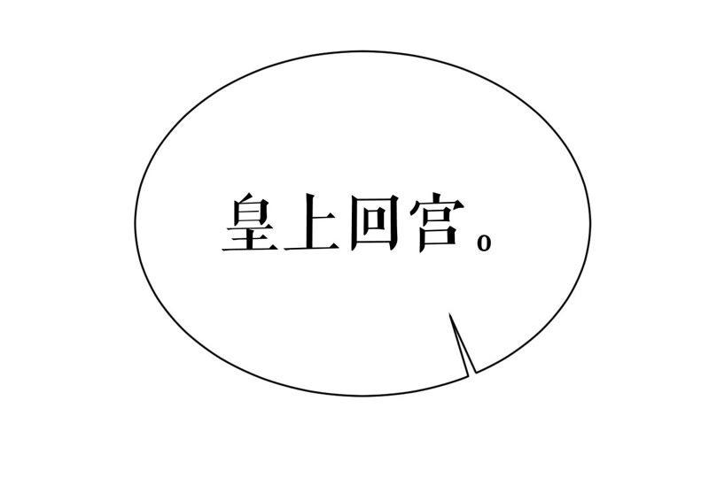 郡主稳住，人设不能崩！45话 玛丽苏女主