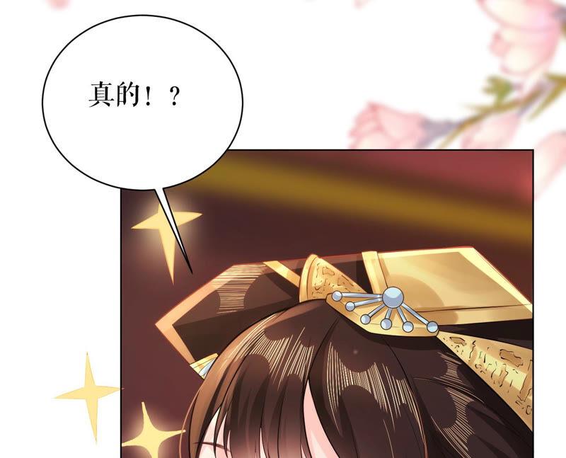 郡主稳住，人设不能崩！45话 玛丽苏女主