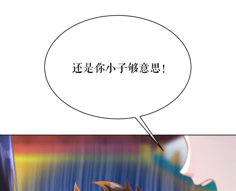 郡主稳住，人设不能崩！45话 玛丽苏女主