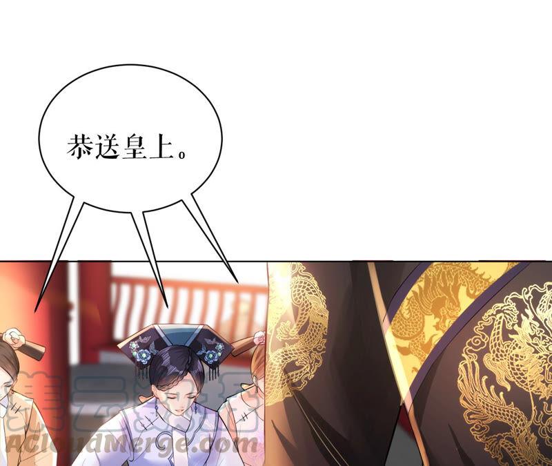 郡主稳住，人设不能崩！45话 玛丽苏女主