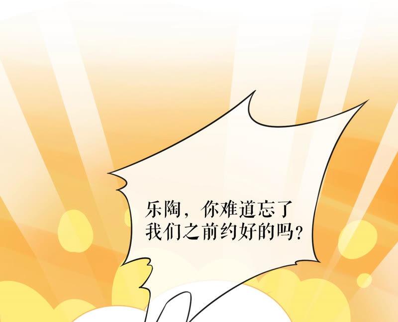 郡主稳住，人设不能崩！45话 玛丽苏女主