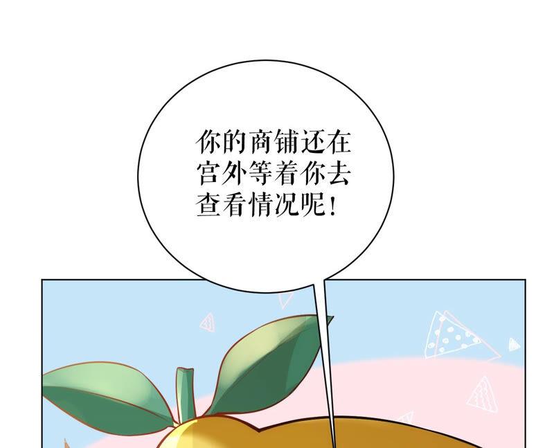 郡主稳住，人设不能崩！45话 玛丽苏女主