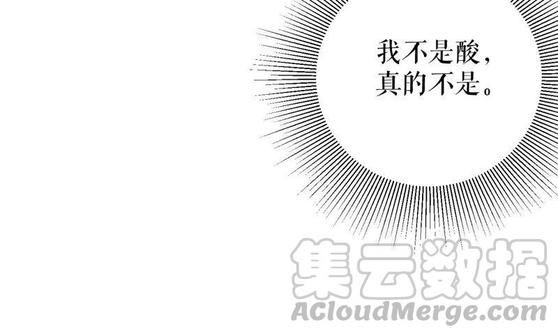 郡主稳住，人设不能崩！45话 玛丽苏女主