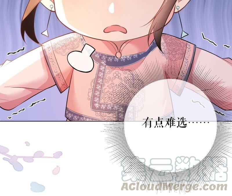 郡主稳住，人设不能崩！46话 选谁？
