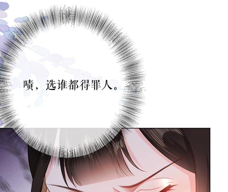 郡主稳住，人设不能崩！46话 选谁？