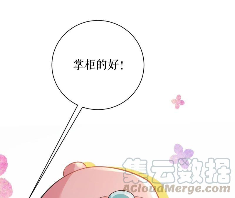 郡主稳住，人设不能崩！46话 选谁？