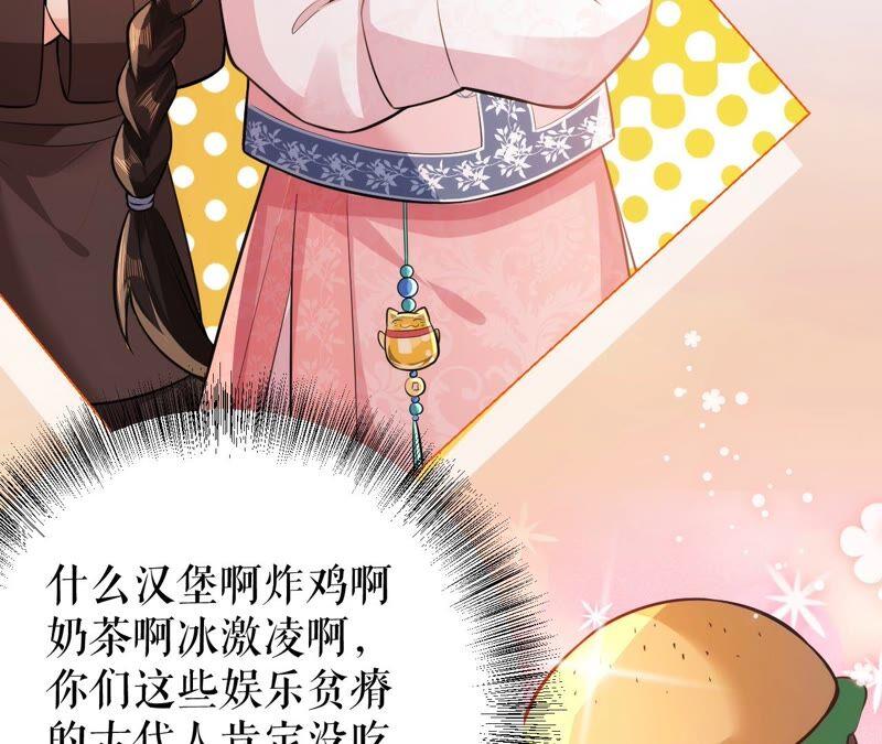 郡主稳住，人设不能崩！46话 选谁？
