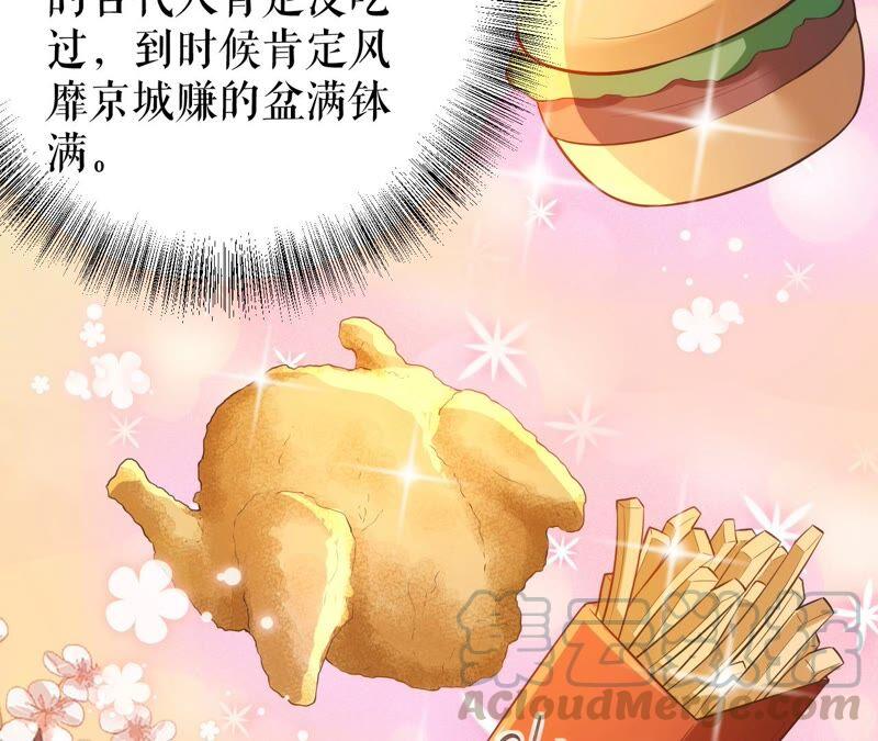郡主稳住，人设不能崩！46话 选谁？
