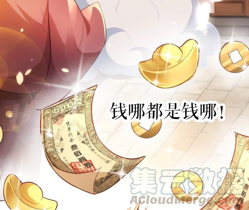 郡主稳住，人设不能崩！46话 选谁？