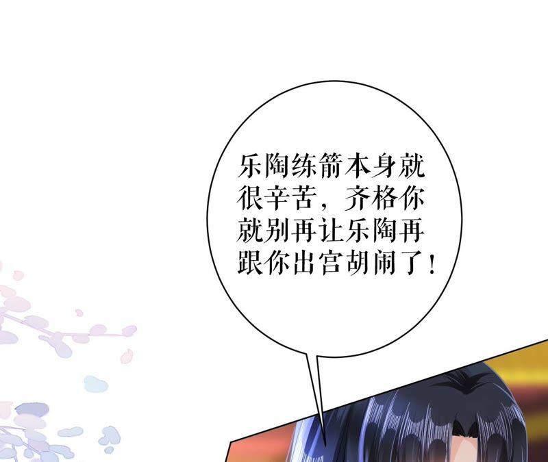 郡主稳住，人设不能崩！46话 选谁？
