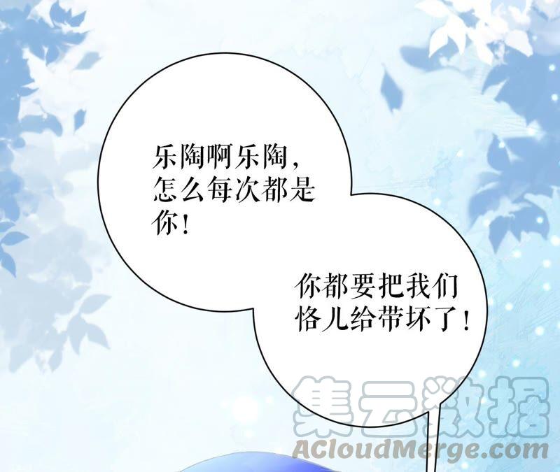 郡主稳住，人设不能崩！46话 选谁？