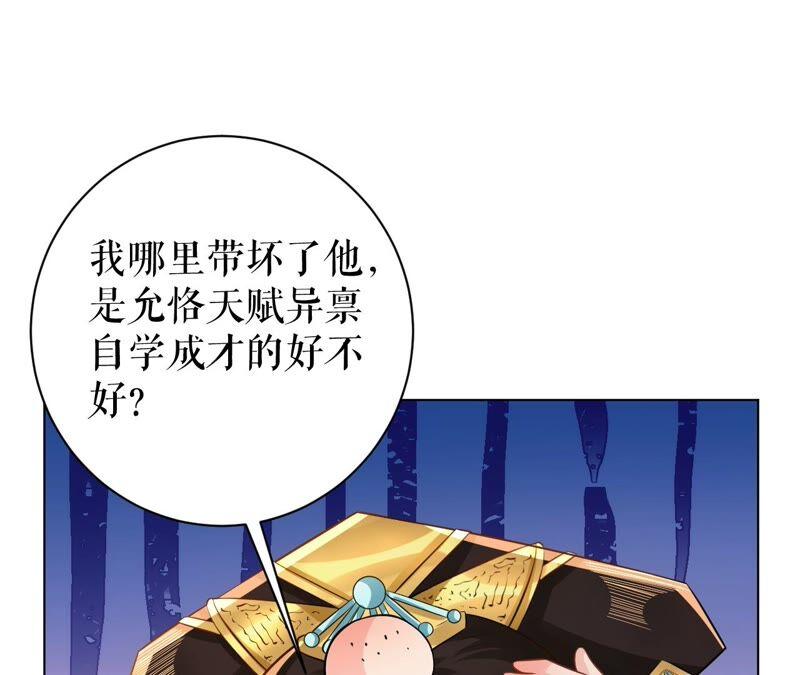 郡主稳住，人设不能崩！46话 选谁？