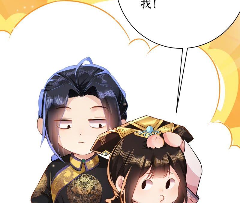 郡主稳住，人设不能崩！46话 选谁？